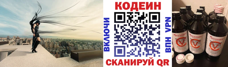 MEGA   Сосенский  Codein напиток Lean (лин) 